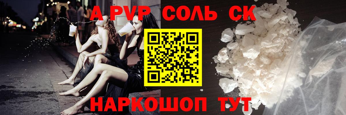 A PVP мука  A PVP СК КРИС  Вход с VPN  Alpha-PVP СК КРИС  Назрань 
