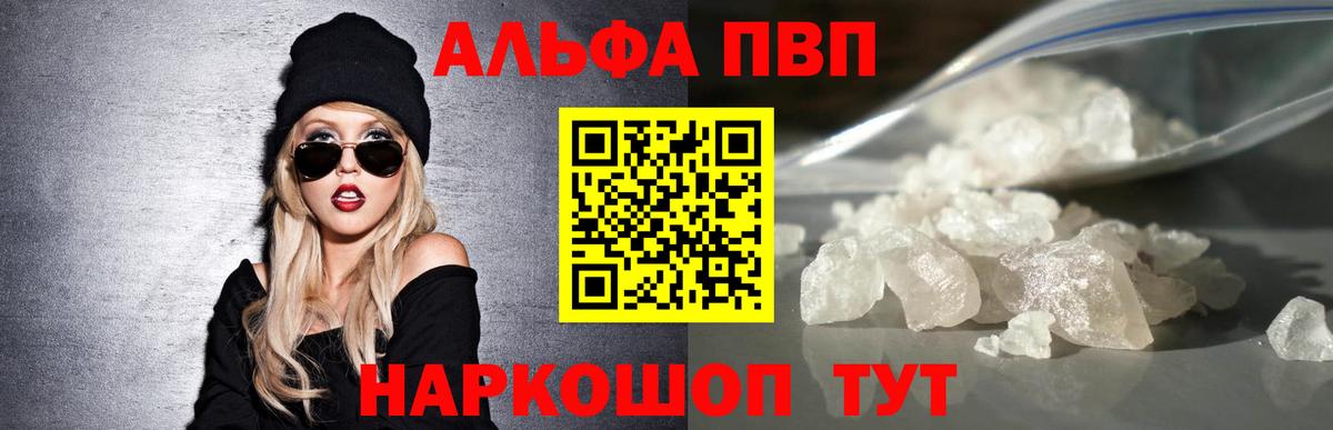 Alpha PVP Crystall Назрань