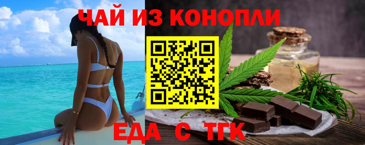 Cannafood марихуана  Вход с VPN  Назрань 