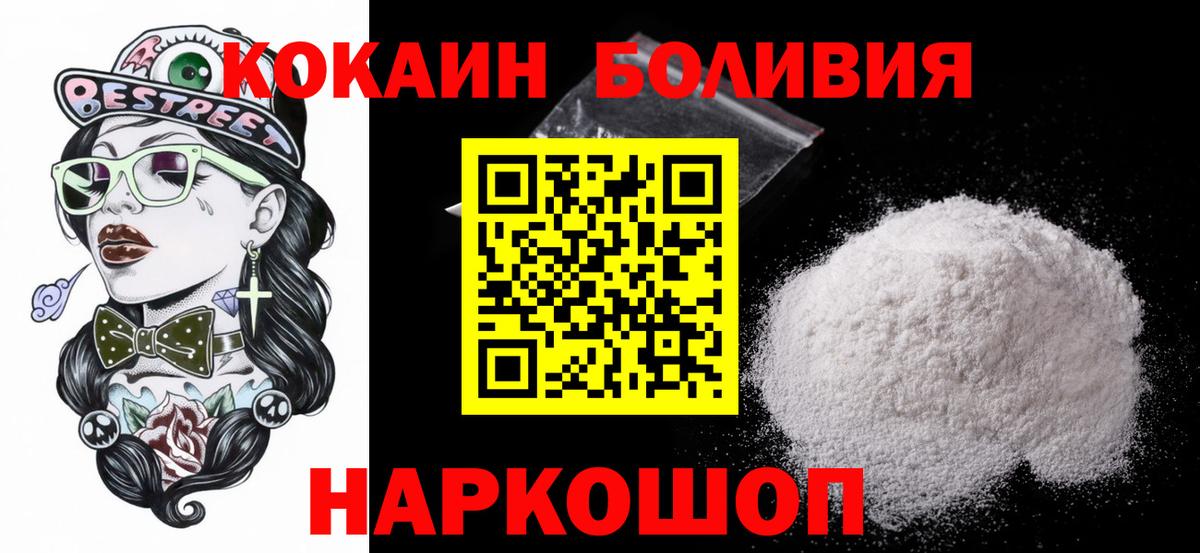 Cocaine Эквадор Назрань
