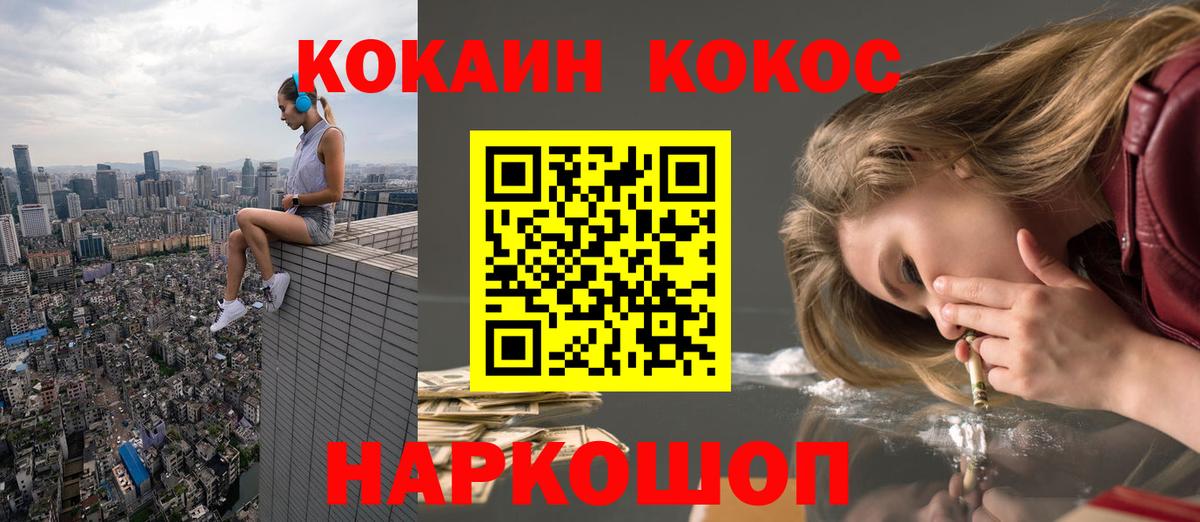 Назрань  КОКАИН  Вход с VPN  Cocaine VHQ  Cocaine 97% 