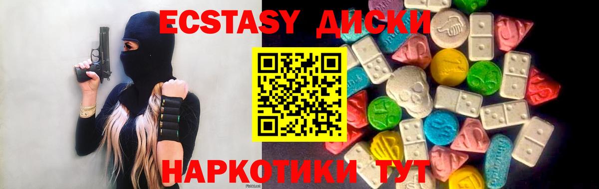 Экстази 280 MDMA  Вход с VPN  Назрань  Ecstasy  Ecstasy таблы 