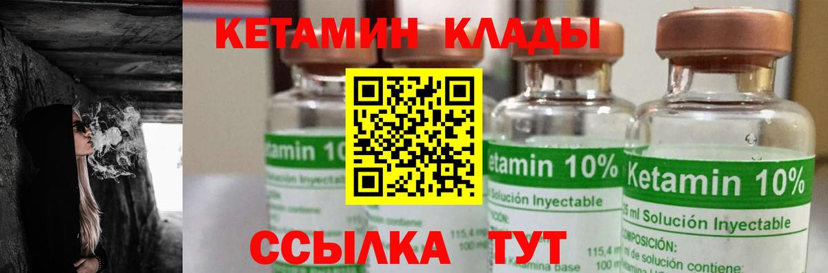 Назрань  КЕТАМИН VHQ  КЕТАМИН ketamine  Вход с VPN 