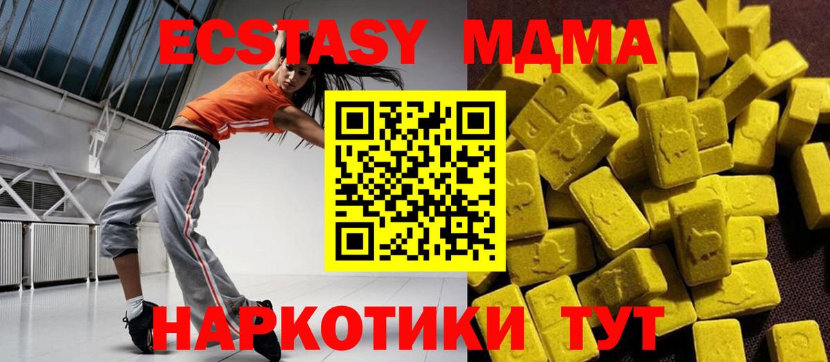 МДМА VHQ  MDMA  Вход с VPN  Назрань  МДМА crystal 