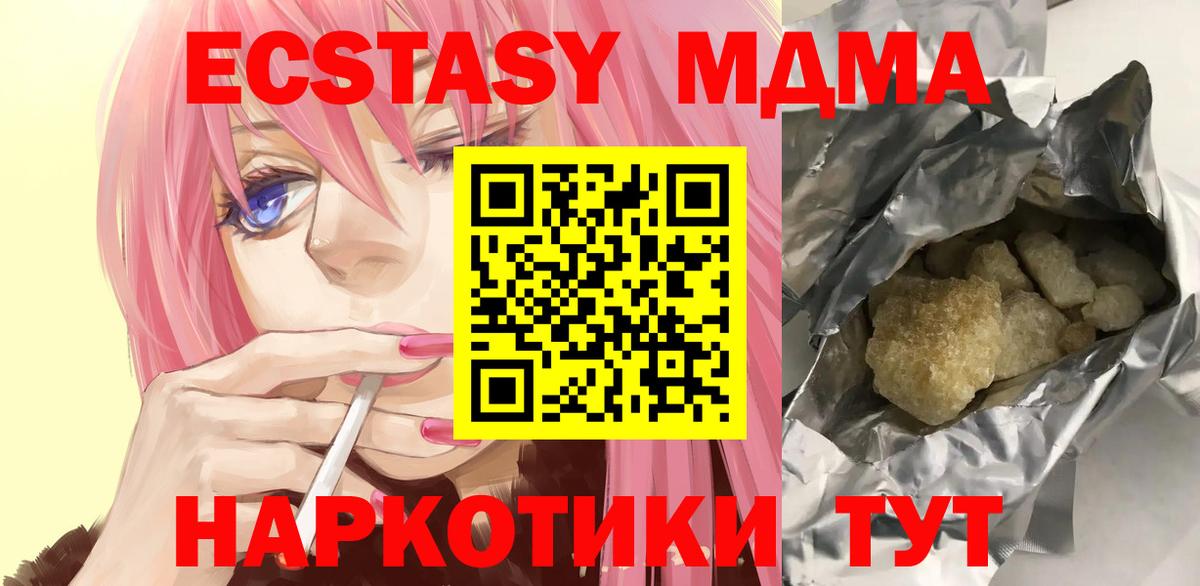 МДМА VHQ Назрань