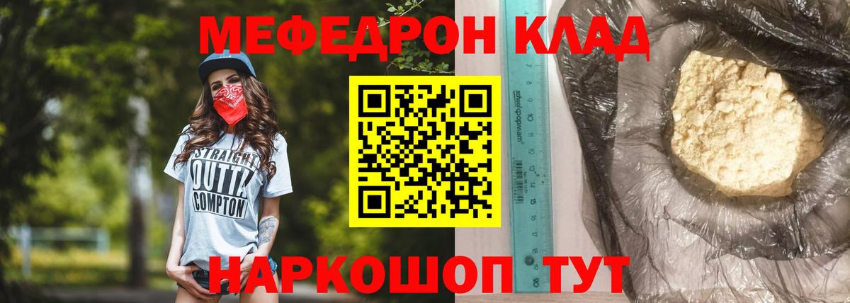 МЕФ кристаллы  Мефедрон 4 MMC  Мефедрон  МЯУ-МЯУ  Назрань  Вход с VPN 