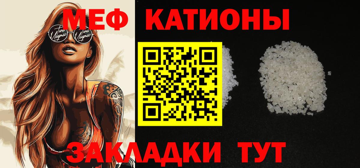 Меф мяу мяу кристаллы Назрань