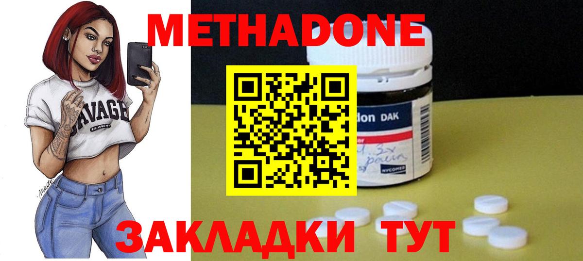 МЕТАДОН белоснежный  Вход с VPN  Назрань  МЕТАДОН кристалл 