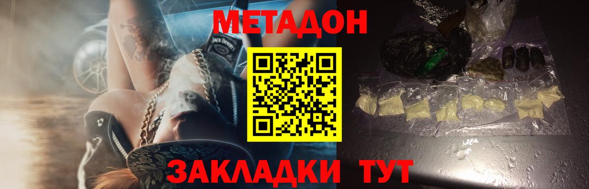 МЕТАДОН VHQ Назрань