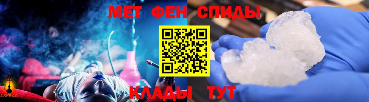 Назрань  Первитин винт  МЕТАМФЕТАМИН  Вход с VPN  Первитин винт 