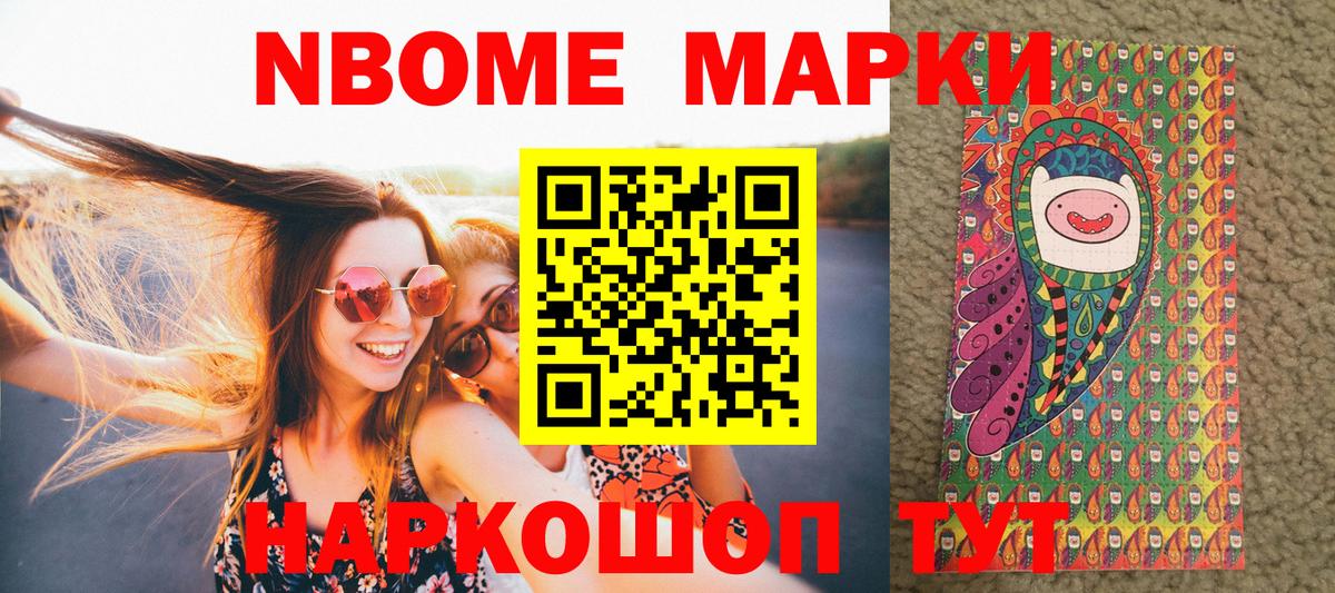 Марки NBOMe 1,5мг  Вход с VPN  Марки NBOMe  Назрань 